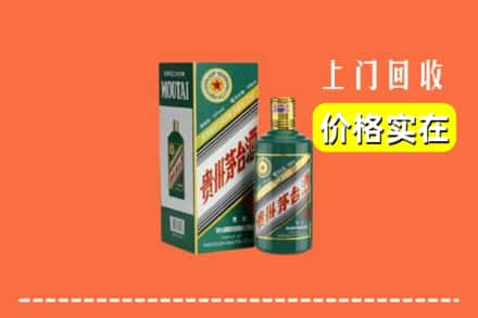 佛山市三水回收纪念茅台酒