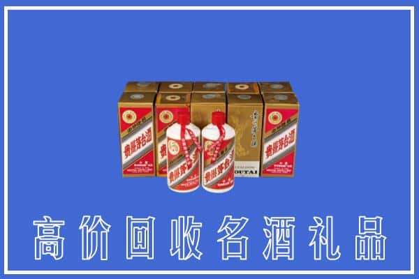 收购资讯:佛山市三水回收茅台酒多少钱